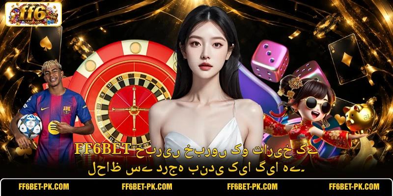 FF6BET خبریں خبروں کو تاریخ کے لحاظ سے درجہ بندی کیا گیا ہے۔
