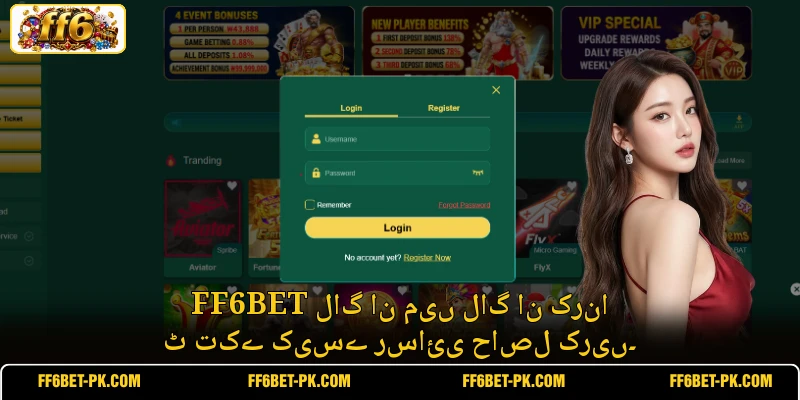 FF6BET لاگ ان ان کرنے سے اراکین اپنے اکاؤنٹس تک رسائی حاصل کر سکتے ہیں۔