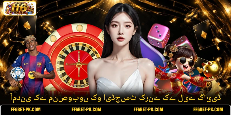 آمدنی کے منصوبوں کو ایڈجسٹ کرنے کے لیے گائیڈ