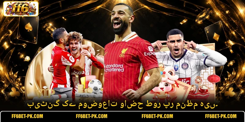 بیٹنگ کے موضوعات واضح طور پر منظم ہیں۔