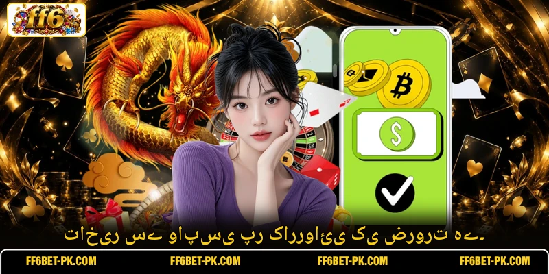 تاخیر سے واپسی پر کارروائی کی ضرورت ہے۔