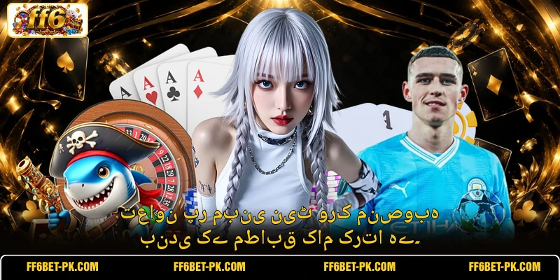 تعاون پر مبنی نیٹ ورک منصوبہ بندی کے مطابق کام کرتا ہے۔