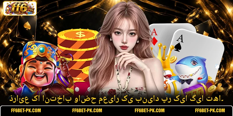 ذرائع کا انتخاب واضح معیار کی بنیاد پر کیا گیا تھا۔