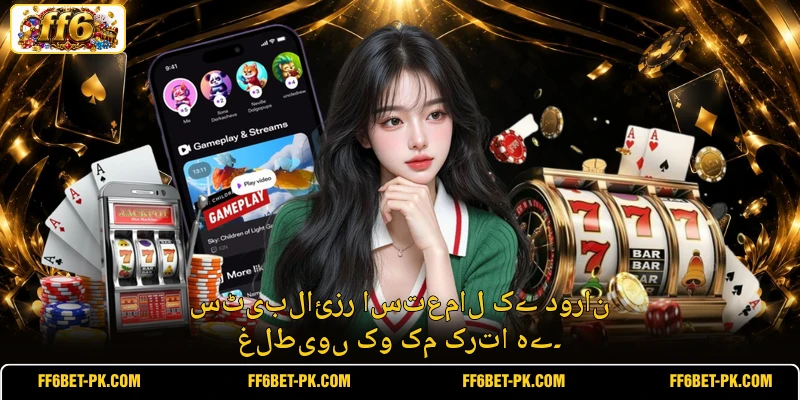 سٹیبلائزر استعمال کے دوران غلطیوں کو کم کرتا ہے۔