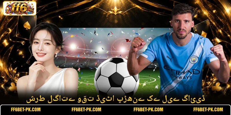 شرط لگاتے وقت ڈیٹا پڑھنے کے لیے گائیڈ