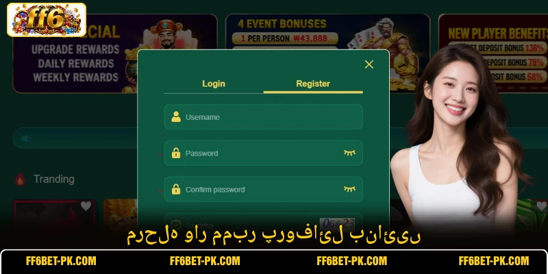 مرحلہ وار ممبر پروفائل بنائیں