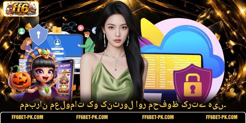 ممبران معلومات کو کنٹرول اور محفوظ کرتے ہیں۔