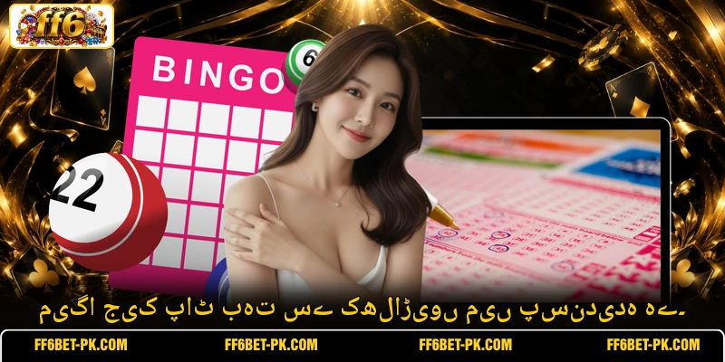 میگا جیک پاٹ بہت سے کھلاڑیوں میں پسندیدہ ہے۔