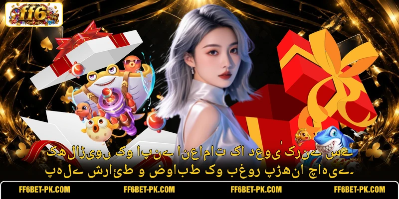 کھلاڑیوں کو اپنے انعامات کا دعویٰ کرنے سے پہلے شرائط و ضوابط کو بغور پڑھنا چاہیے۔