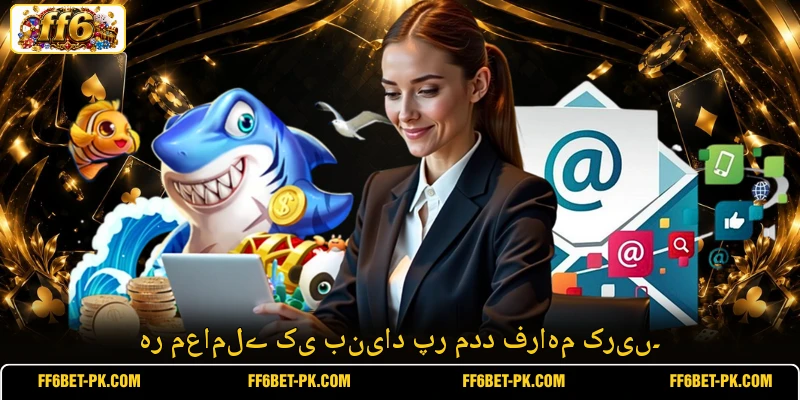 ہر معاملے کی بنیاد پر مدد فراہم کریں۔